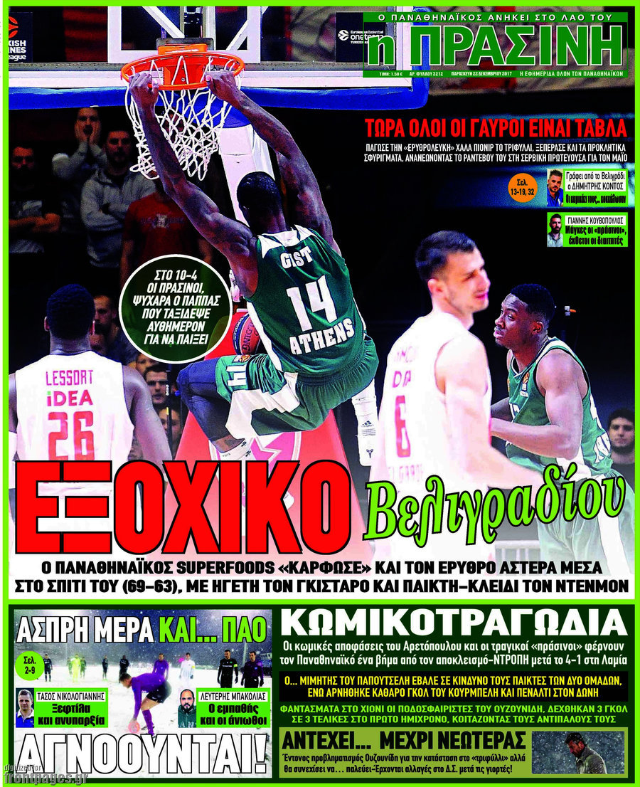 Η Πράσινη