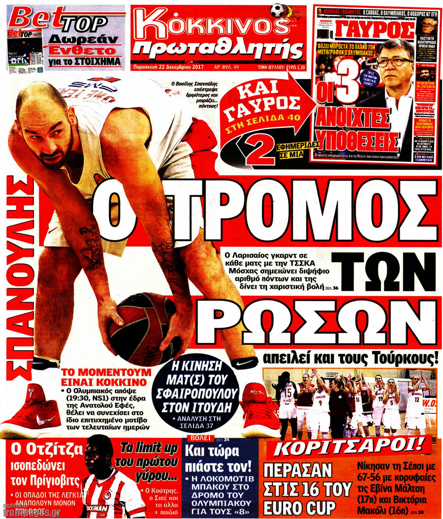 Πρωταθλητής