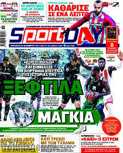 /Sport Day