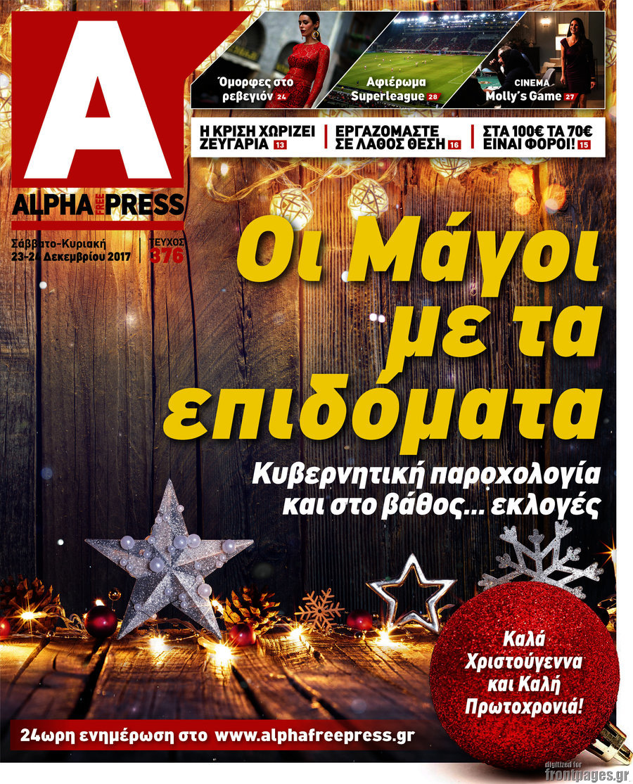 Alpha freepress