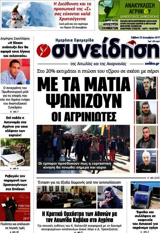 Συνείδηση