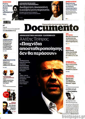 Documento: "Παιχνίδια αποσταθεροποίησης δεν θα περάσουν"