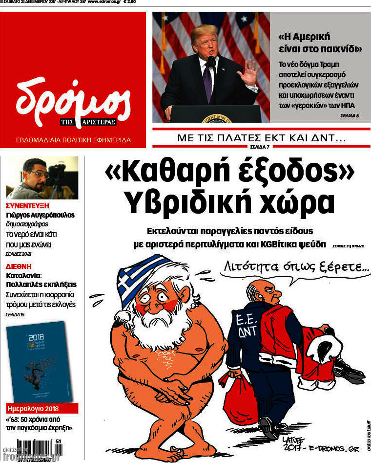Δρόμος της Αριστεράς