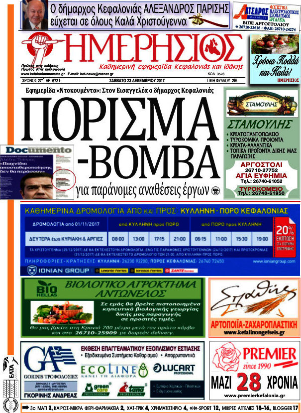 Ημερήσιος