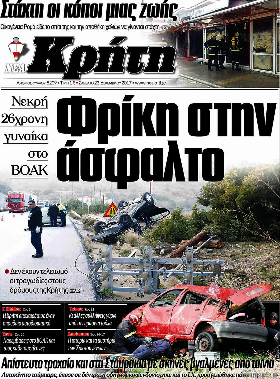 Νέα Κρήτη