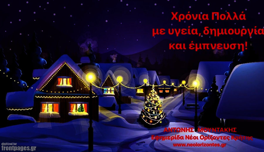 Νέοι Ορίζοντες