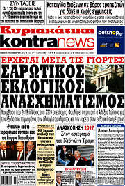 /Kontra News