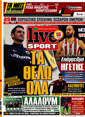 Πρωτοσέλιδο εφημερίδας Live Sport - protoselida