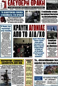 Ελεύθερη Θράκη