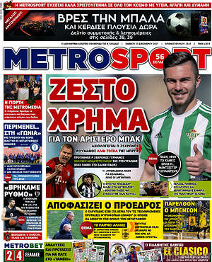 Πρωτοσέλιδο εφημερίδας MetroSport - protoselida
