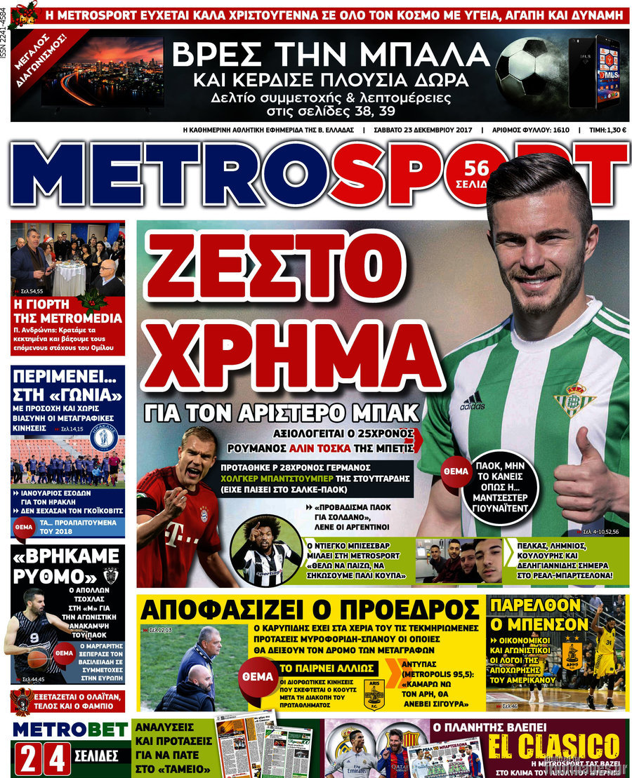 MetroSport