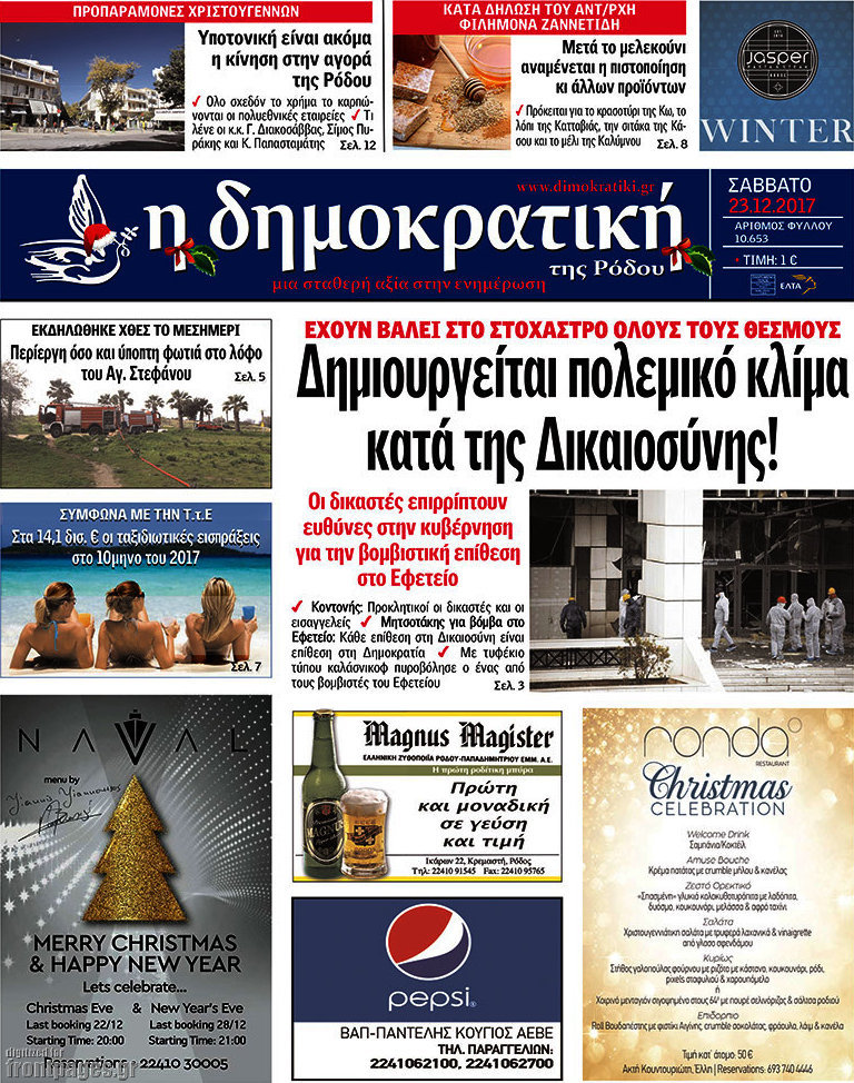 Δημοκρατική Ρόδου