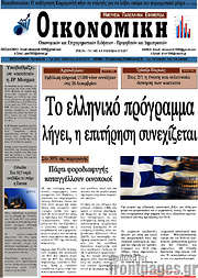 /Οικονομική