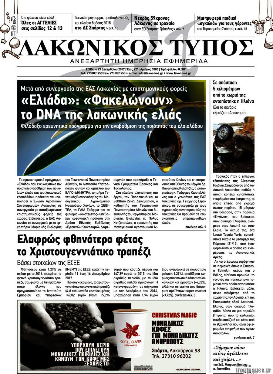 Λακωνικός Τύπος