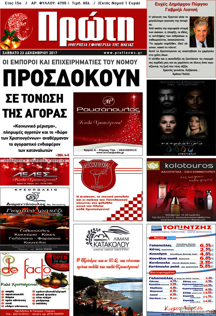 Πρώτη