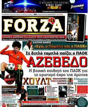 Πρωτοσέλιδο εφημερίδας Forza - protoselida