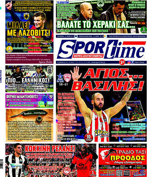 Πρωτοσέλιδο εφημερίδας SporTime - protoselida