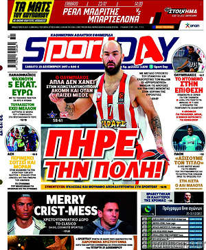 Πρωτοσέλιδο εφημερίδας Sport Day - protoselida