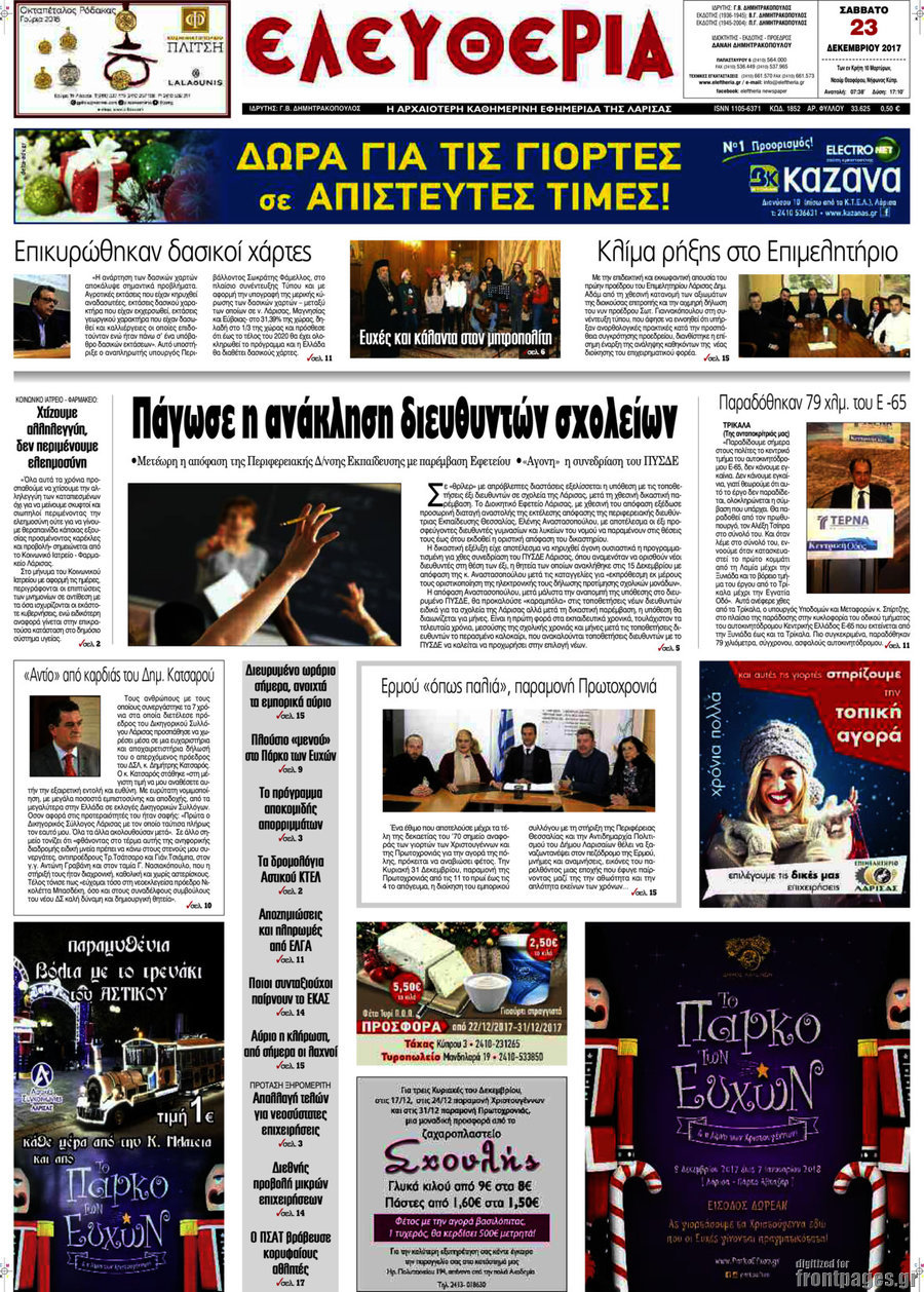 Ελευθερία