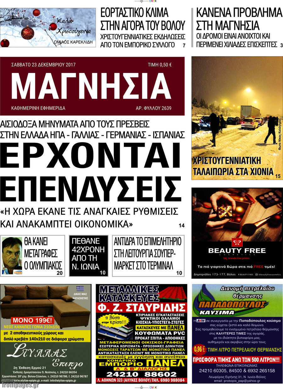 Μαγνησία
