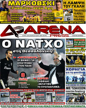 Πρωτοσέλιδο εφημερίδας Fair Play - protoselida