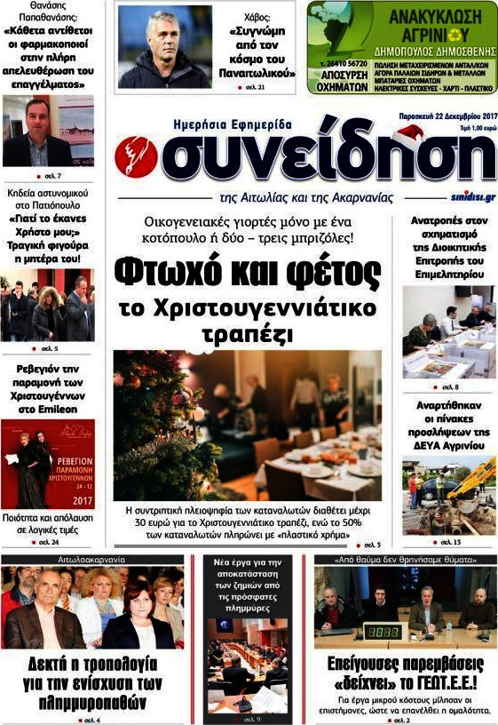 Συνείδηση