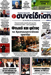 /Συνείδηση