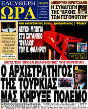 /Ελεύθερη ώρα