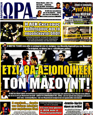 Πρωτοσέλιδο εφημερίδας Η Ώρα των Σπορ - protoselida