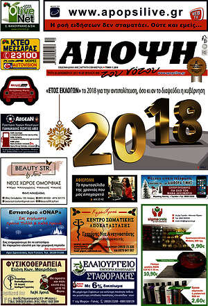 Πρωτοσέλιδο Άποψη του νότου