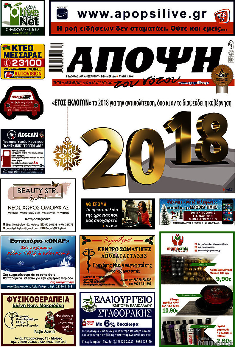 Άποψη του νότου