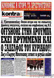 /Kontra News