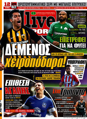 Πρωτοσέλιδο εφημερίδας Live Sport - protoselida