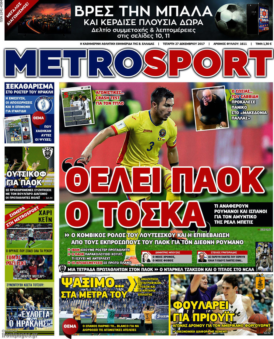 MetroSport