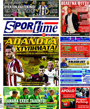 Πρωτοσέλιδο εφημερίδας SporTime - protoselida