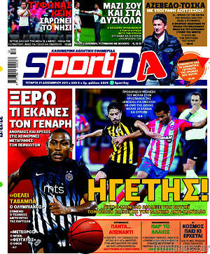 Πρωτοσέλιδο εφημερίδας Sport Day - protoselida