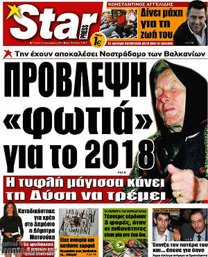 Πρωτοσέλιδο εφημερίδας Star press - protoselida