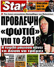 /Star press