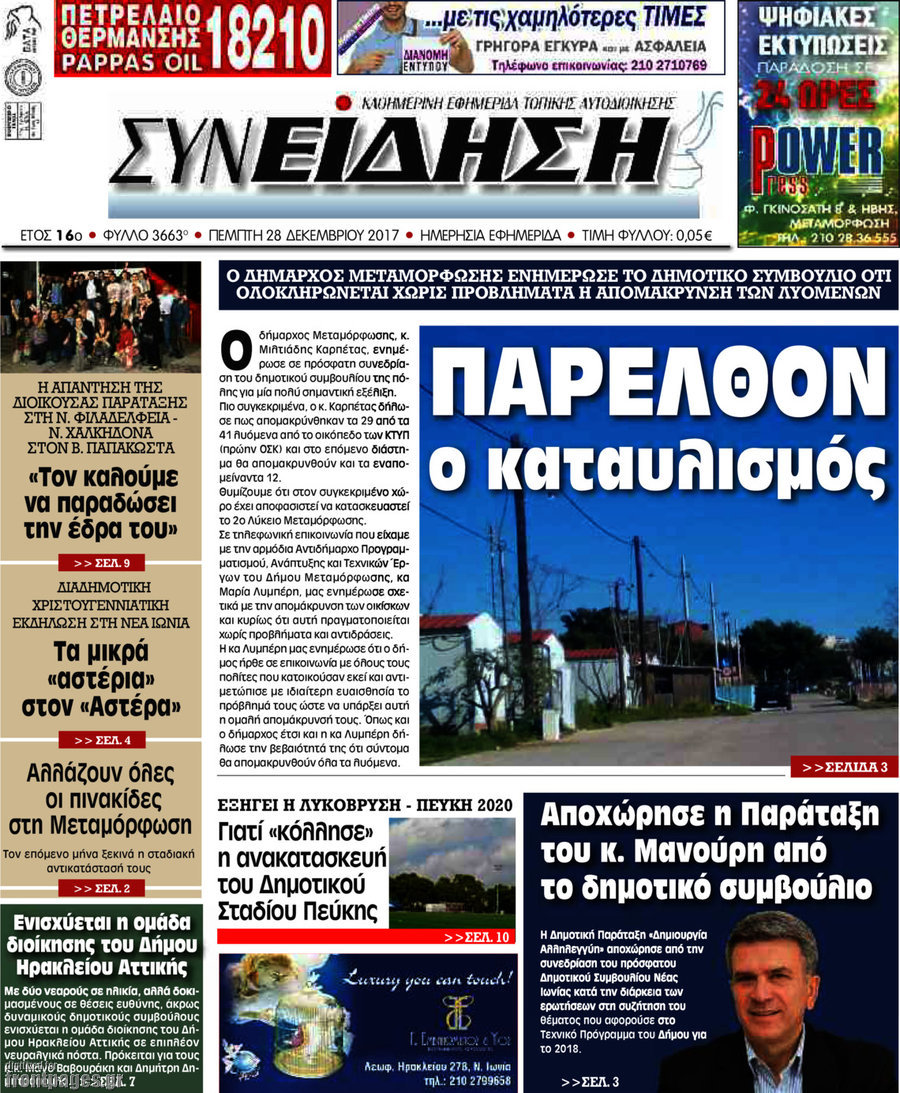 Συνείδηση