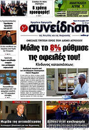 /Συνείδηση