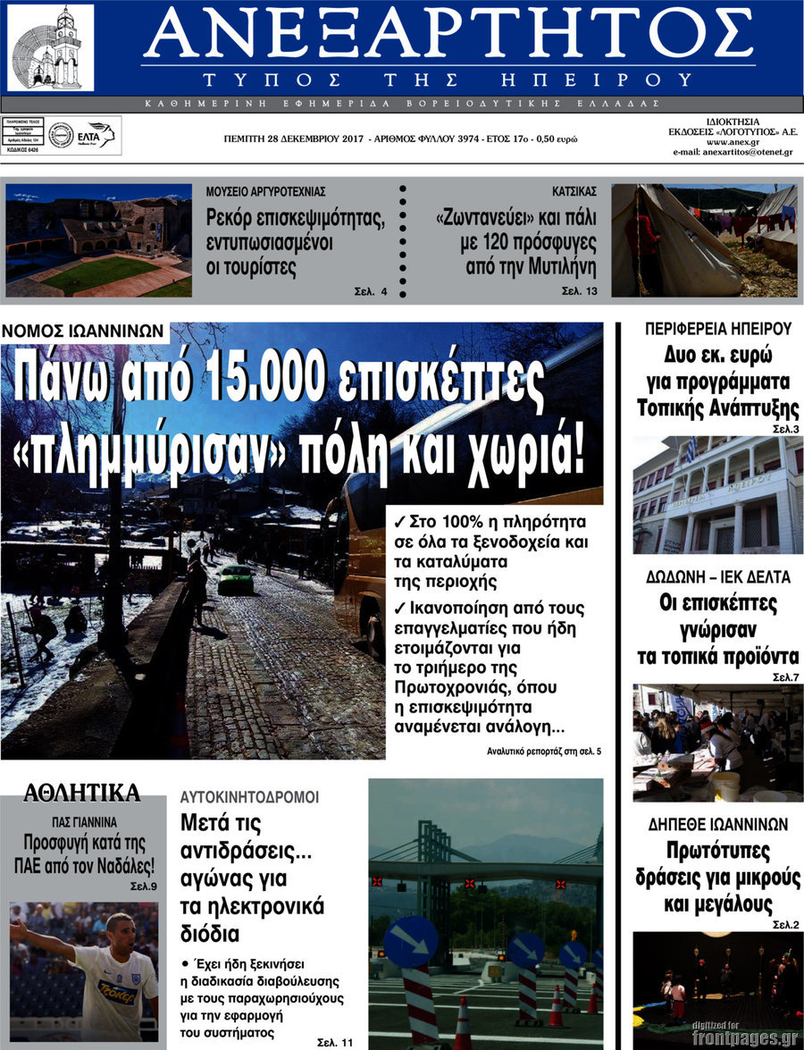 Ανεξάρτητος