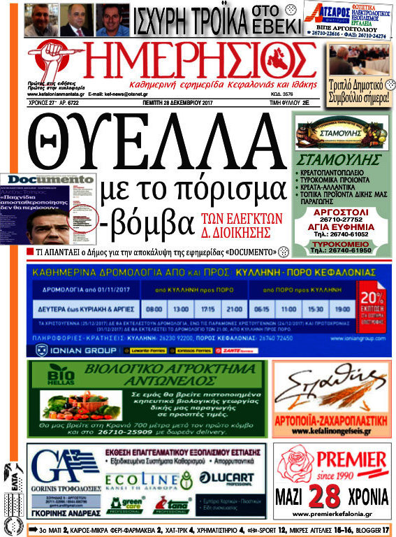 Ημερήσιος