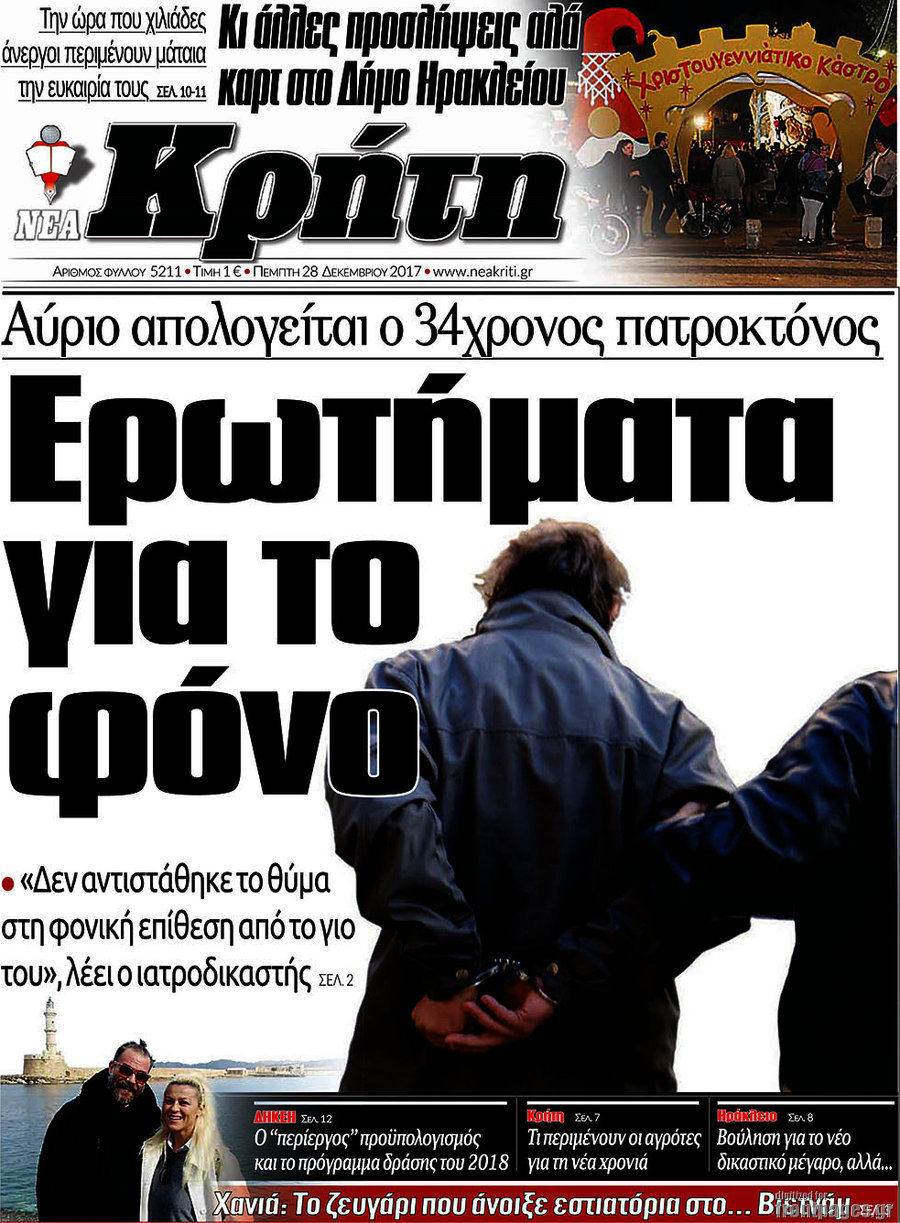 Νέα Κρήτη