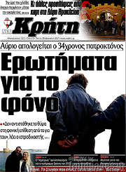/Νέα Κρήτη
