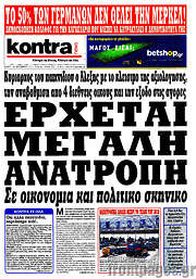 /Kontra News