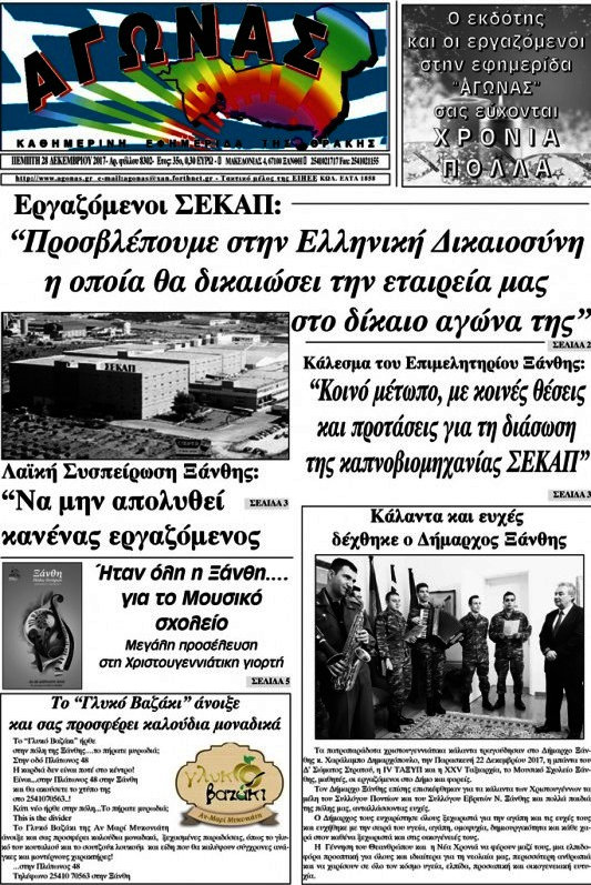 Αγώνας