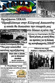 /Αγώνας