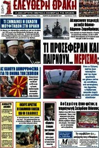 Ελεύθερη Θράκη