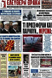 /Ελεύθερη Θράκη