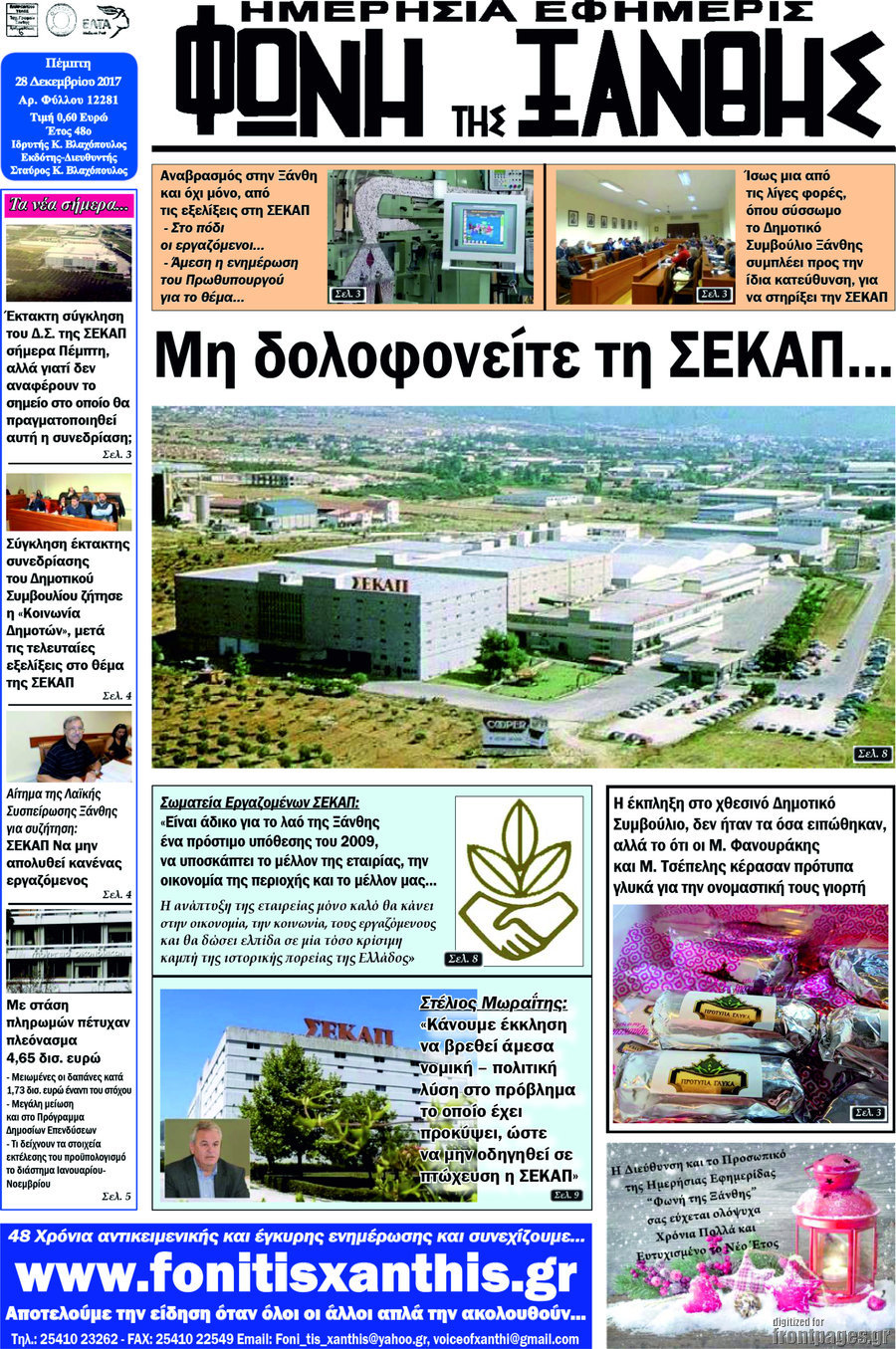 Φωνή της Ξάνθης